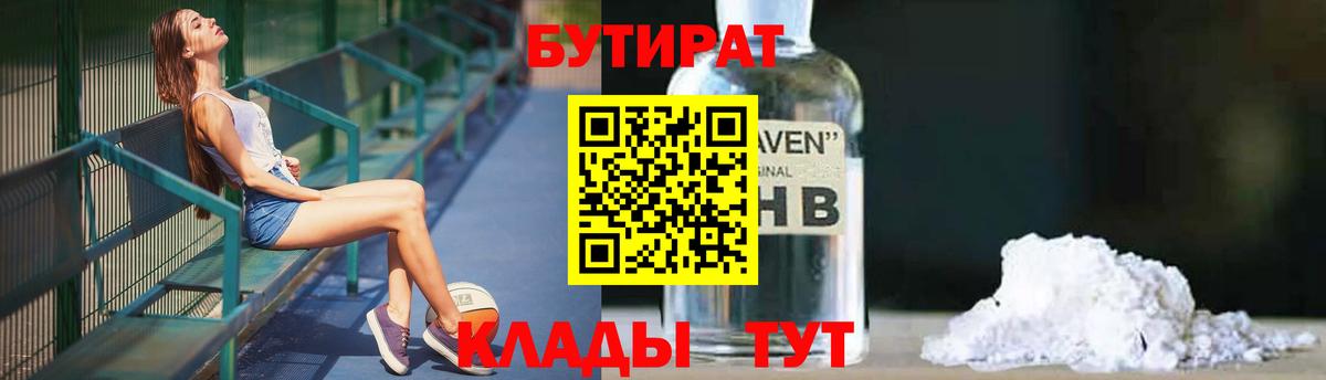 Бутират оксана  Вход с VPN  Бутират  Барнаул 