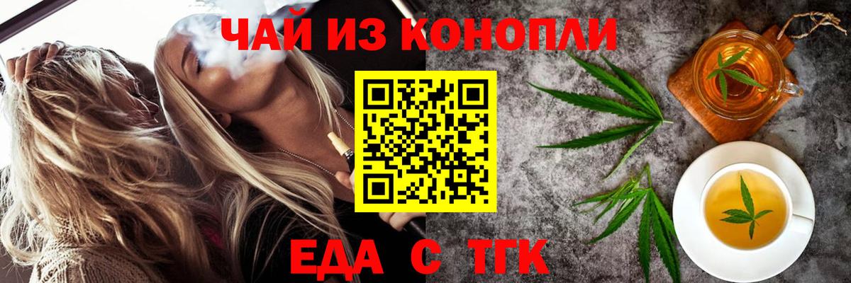 Барнаул  Печенье с ТГК конопля  Вход с VPN 
