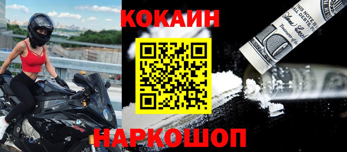 Барнаул  Cocaine  Вход с VPN  Cocaine 97% 