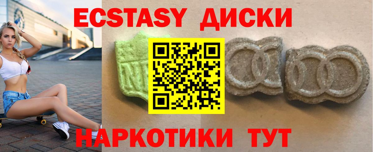 Экстази таблы  ЭКСТАЗИ диски  Барнаул  Вход с VPN 