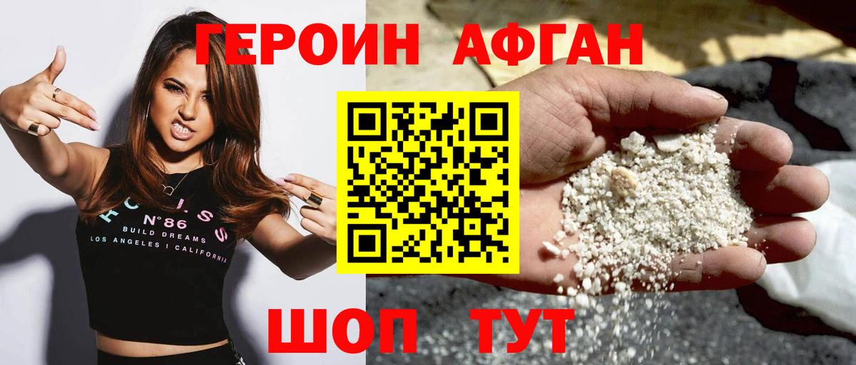 Героин герыч  ГЕРОИН  Барнаул  Вход с VPN 