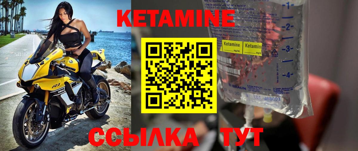 КЕТАМИН VHQ Барнаул