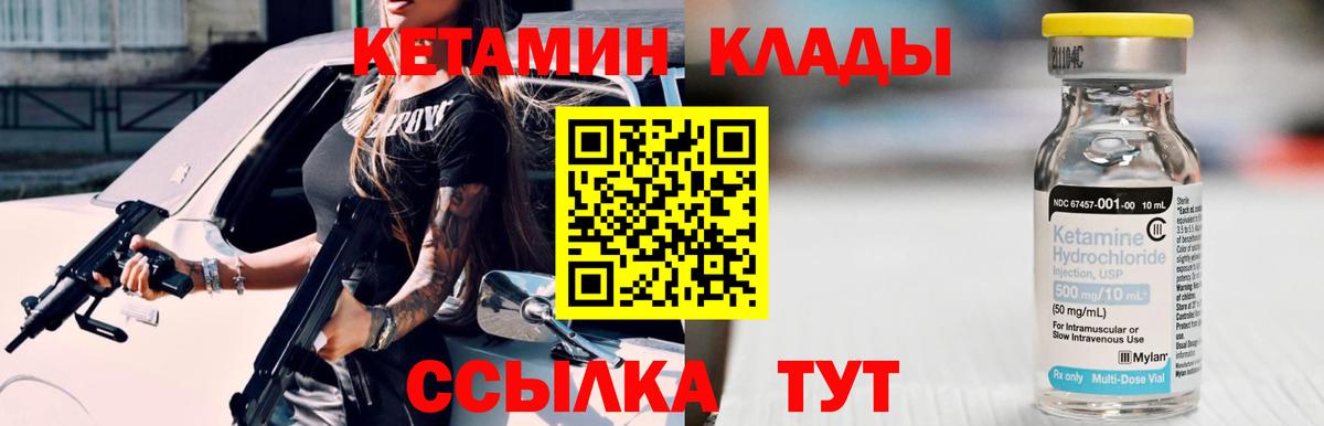 Барнаул  Кетамин ketamine  Кетамин ketamine  Вход с VPN 