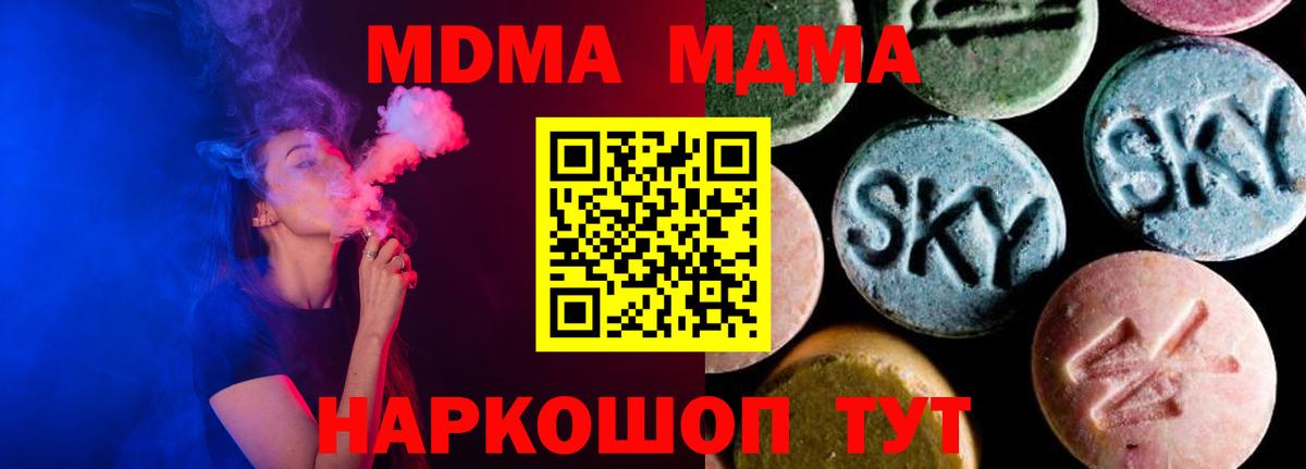 MDMA молли Барнаул