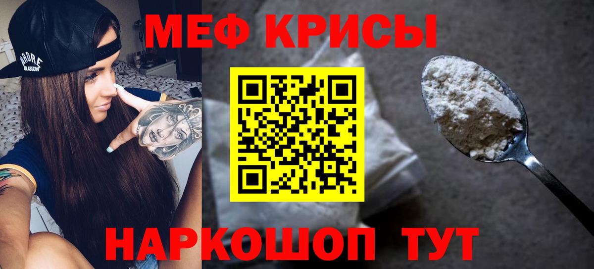 МЕФ мука Барнаул