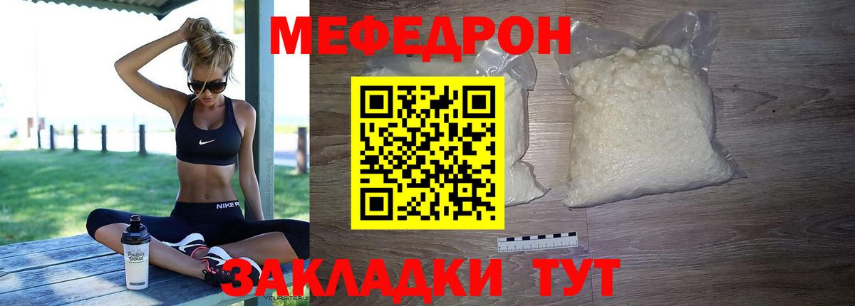 Барнаул  Мефедрон mephedrone  Вход с VPN  Мефедрон мука 