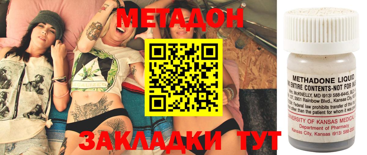Барнаул  МЕТАДОН белоснежный  МЕТАДОН мёд  Вход с VPN 