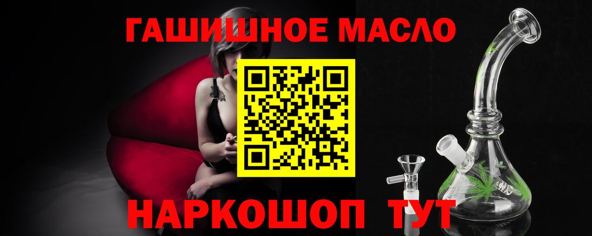 Дистиллят ТГК концентрат  Вход с VPN  Барнаул  ТГК вейп 