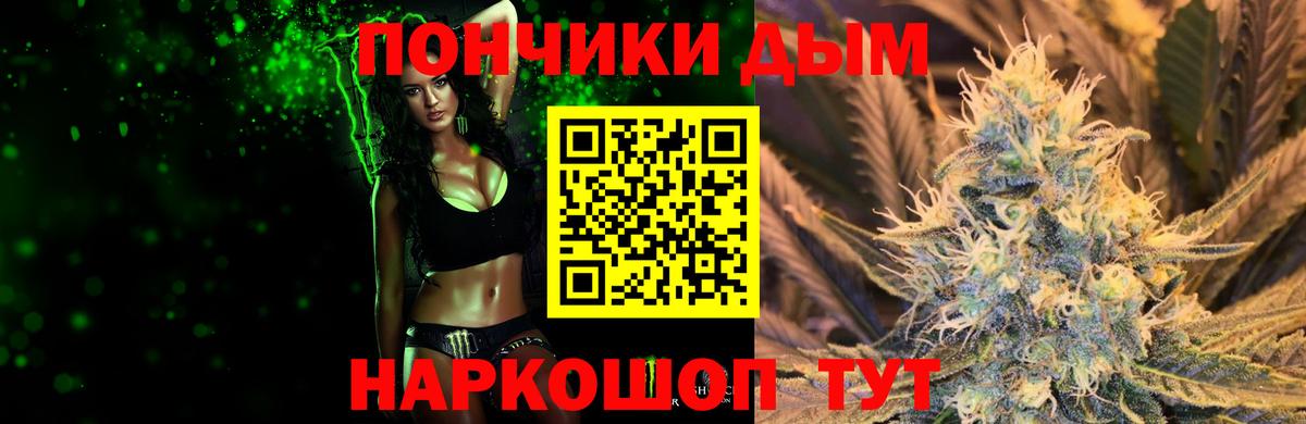 Шишки марихуана White Widow Барнаул